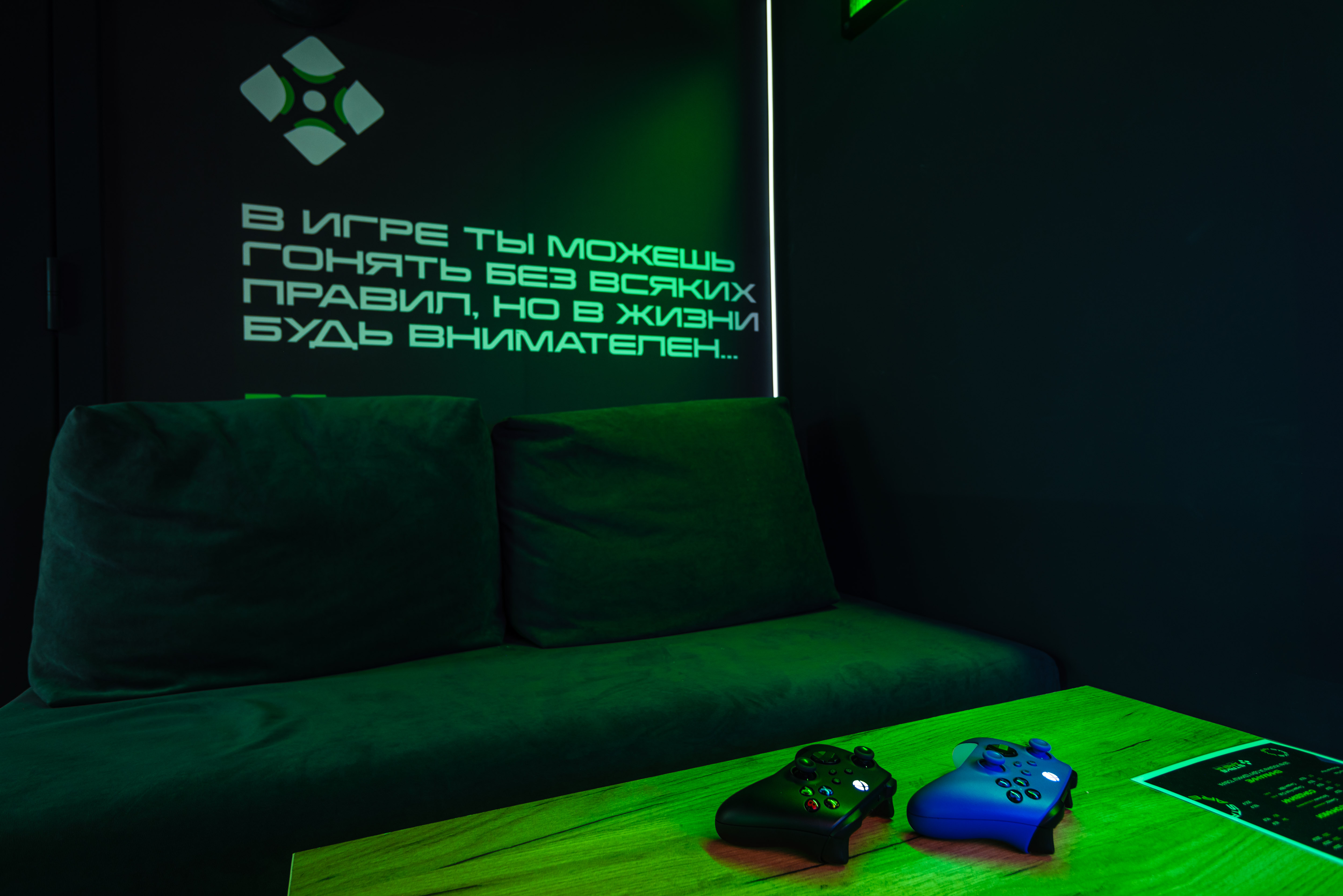 PS ROOM