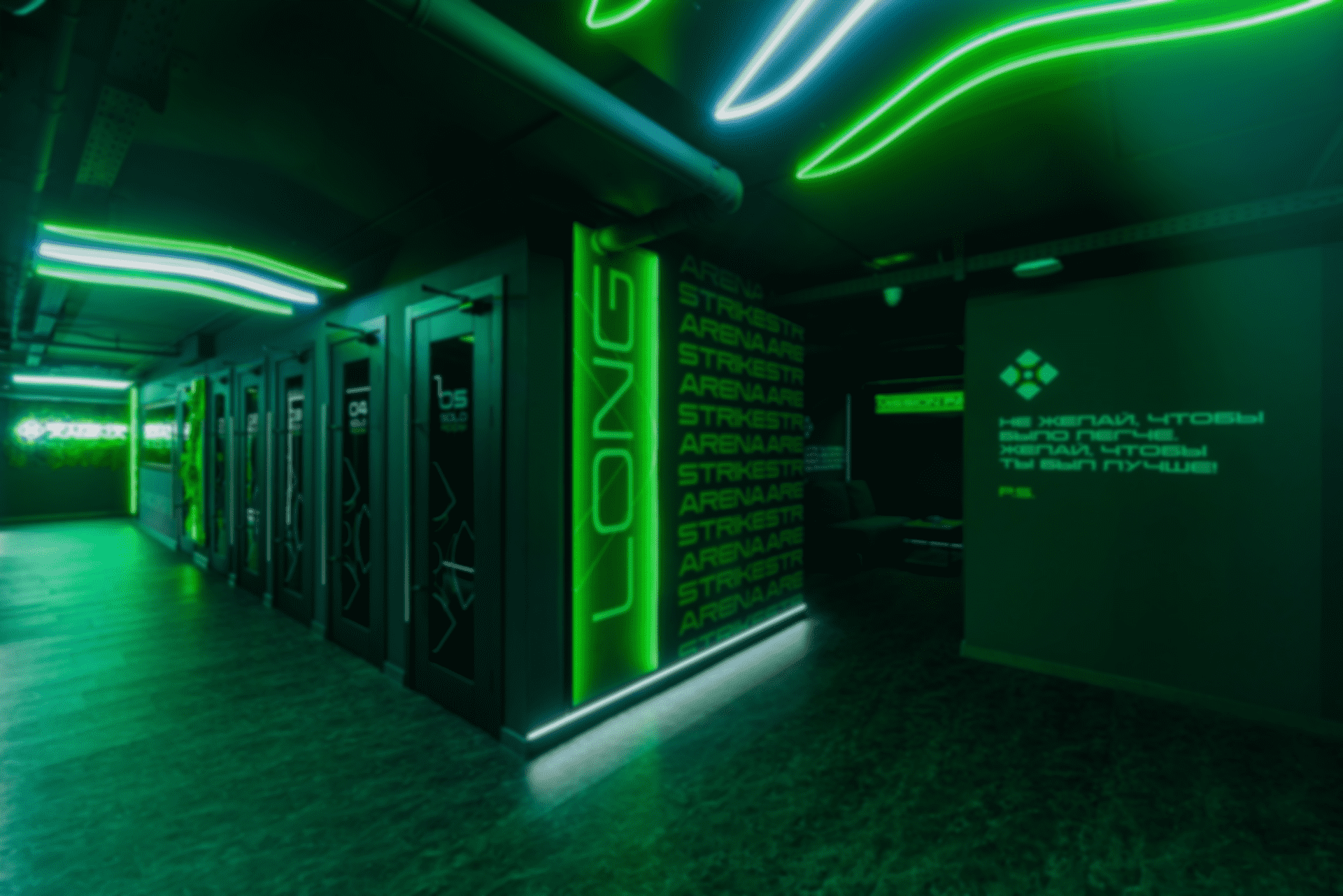 Strike Arena Interior