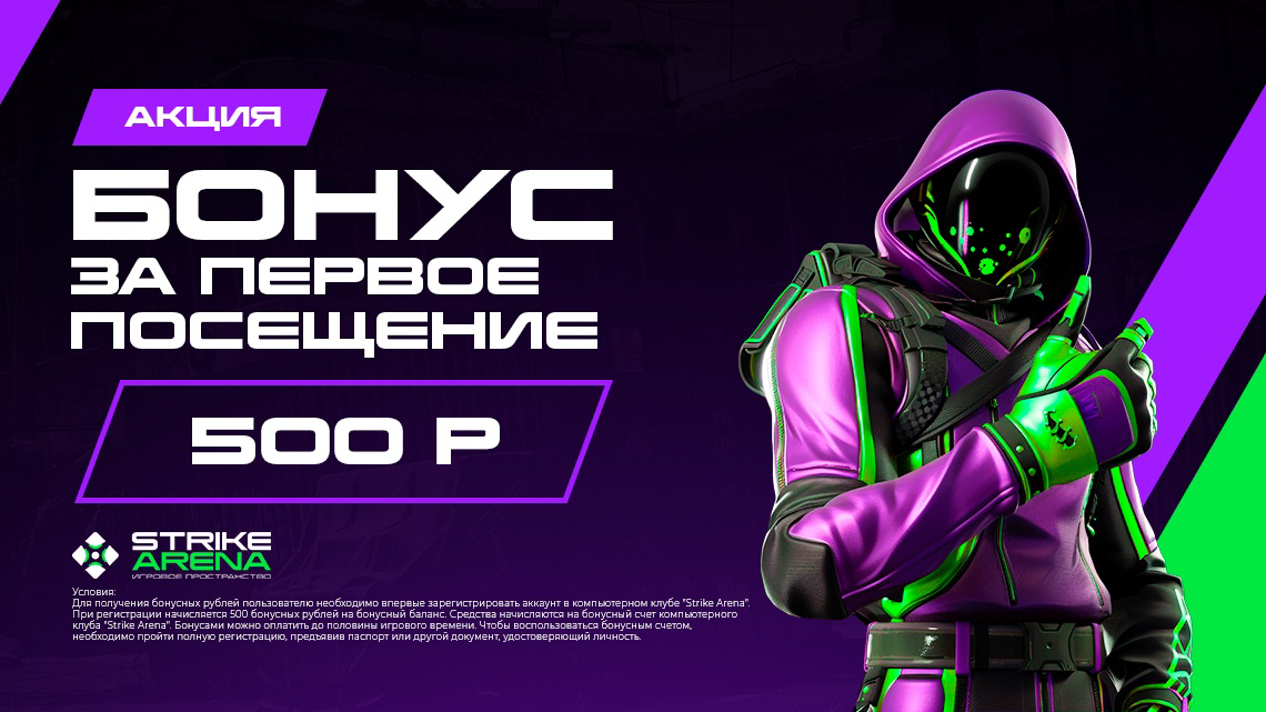 Акция 1