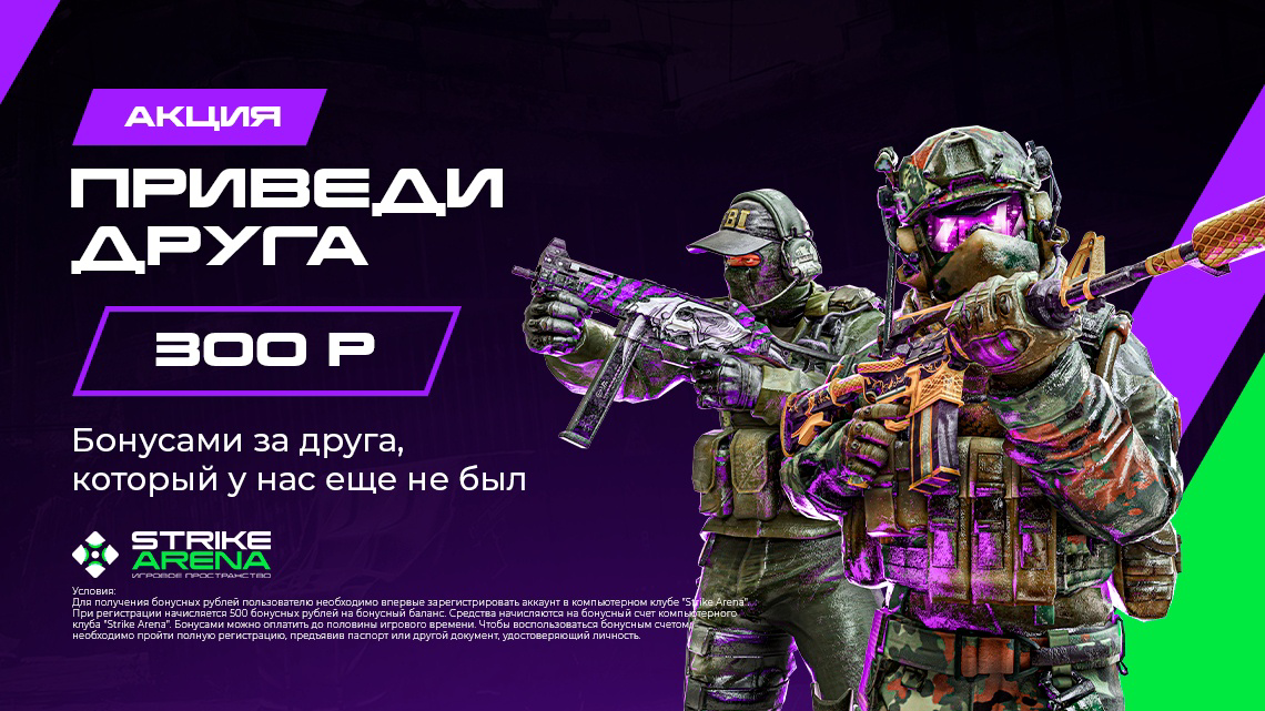 Акция 2