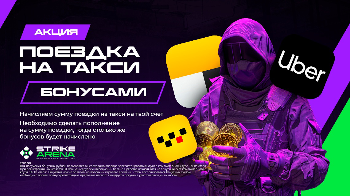 Акция 3