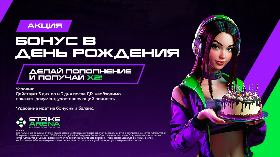 Акция 4